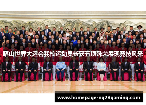 喀山世界大运会我校运动员斩获五项殊荣展现竞技风采